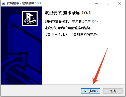 安装教程截图1