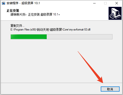 安装教程截图7