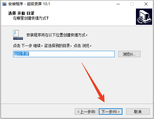 安装教程截图4