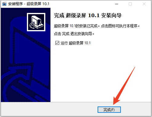 安装教程截图8