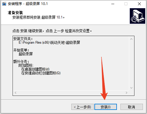 安装教程截图6