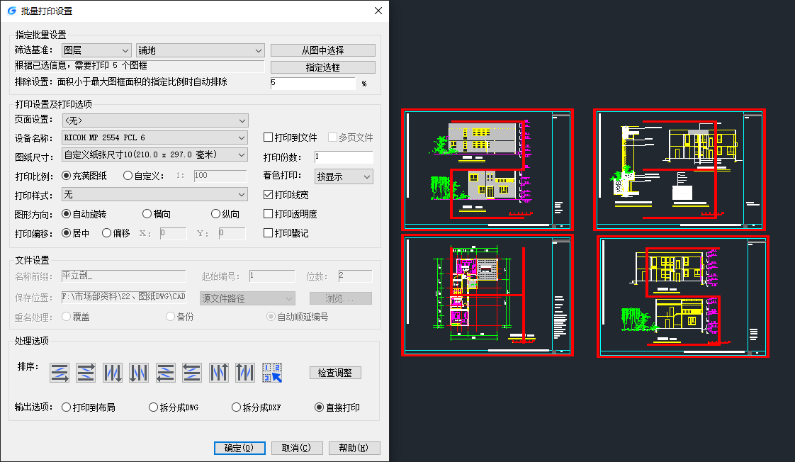 CAD批量打印