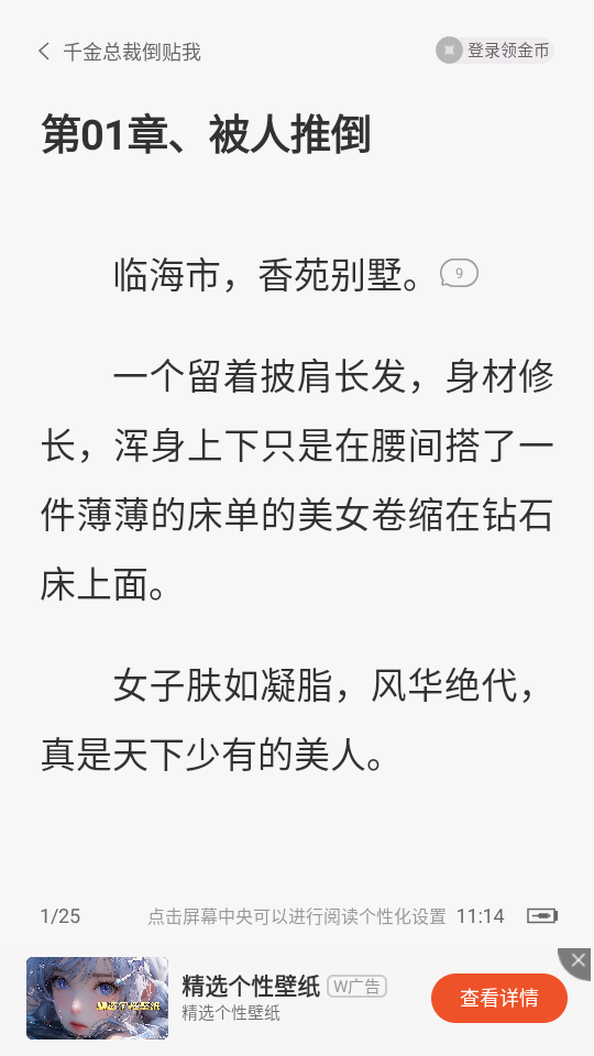 使用教程截图3