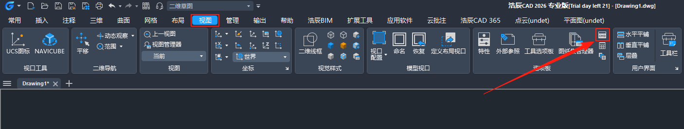 CAD命令栏调出来2
