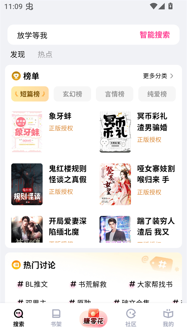 使用方法截图1