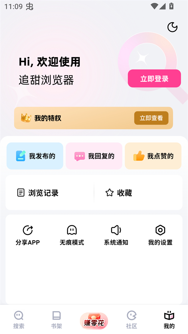 使用方法截图2