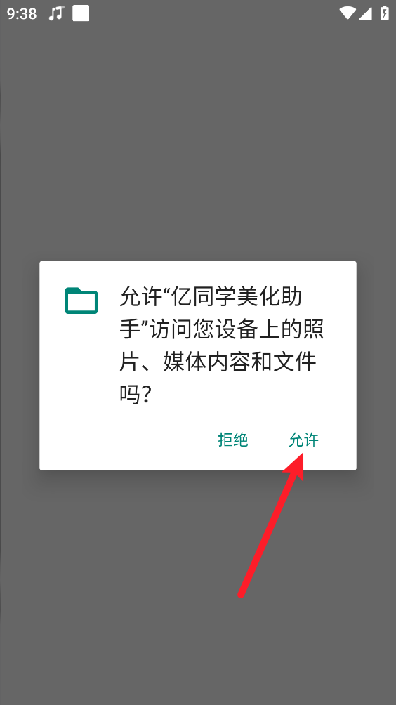 使用教程截图1