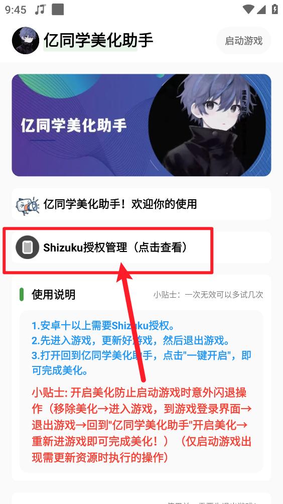 使用教程截图2