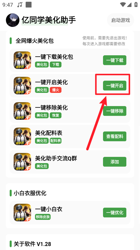 使用教程截图5