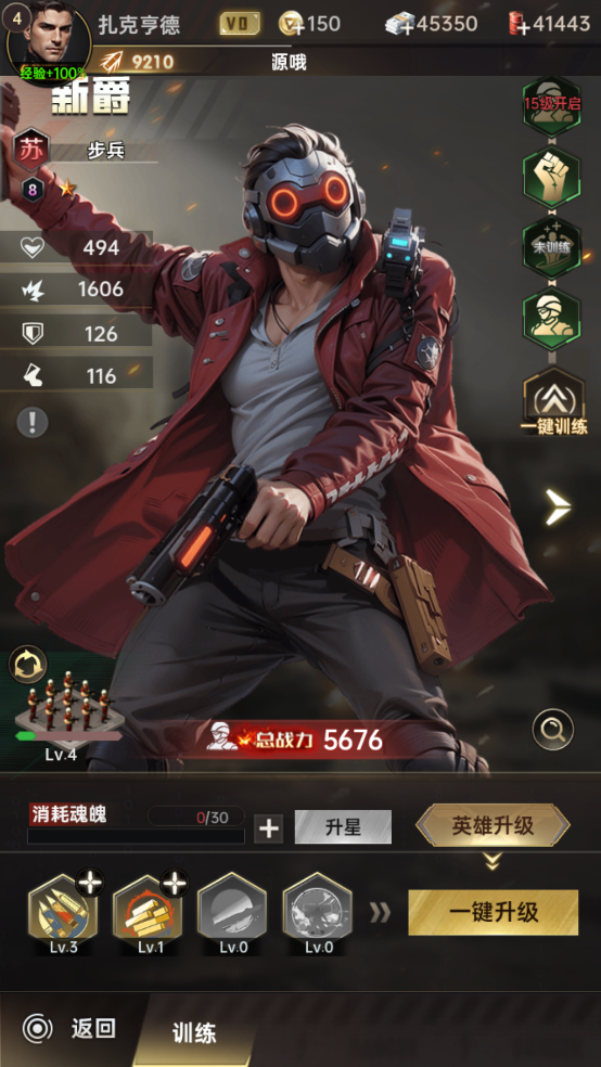 游戏攻略截图1
