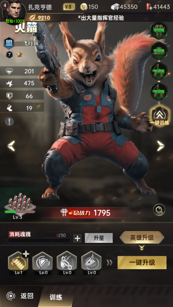游戏攻略截图2