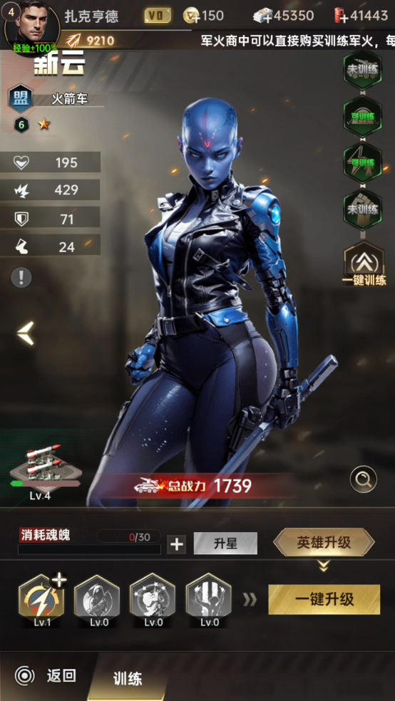 游戏攻略截图3