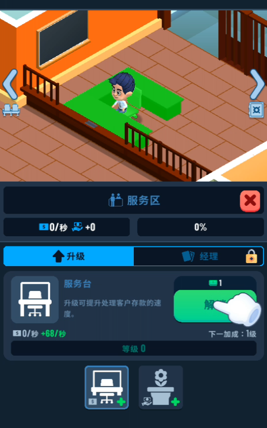 玩法截图1