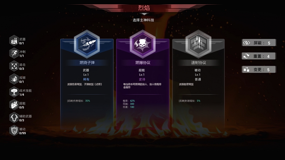 新手攻略截图2