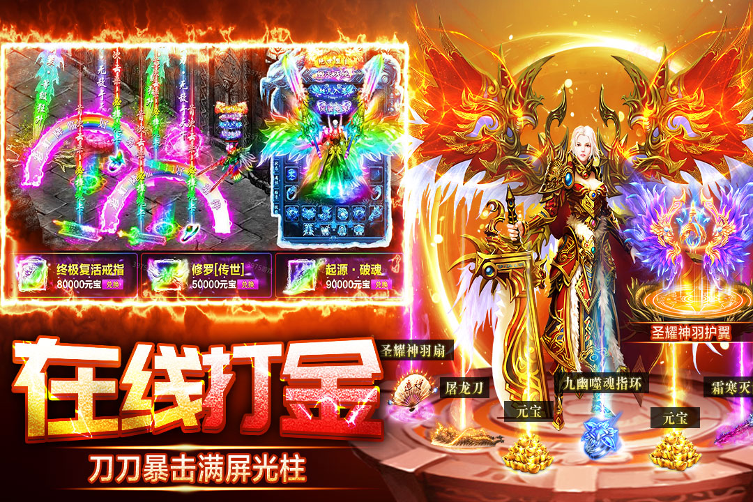 天芒之神新手礼包