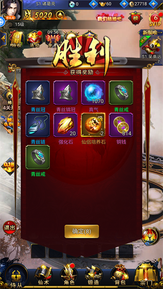 游戏攻略截图5