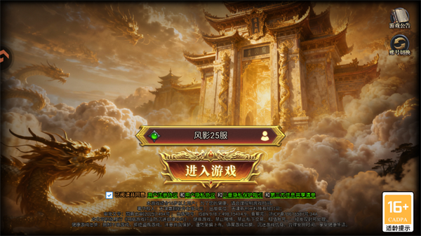 手游攻略截图1