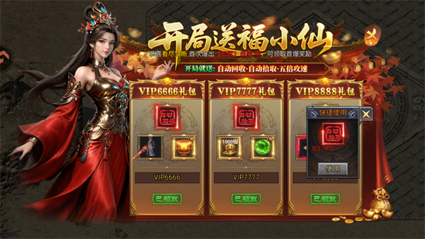 手游攻略截图4