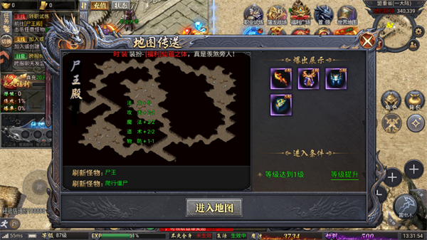 手游攻略截图7
