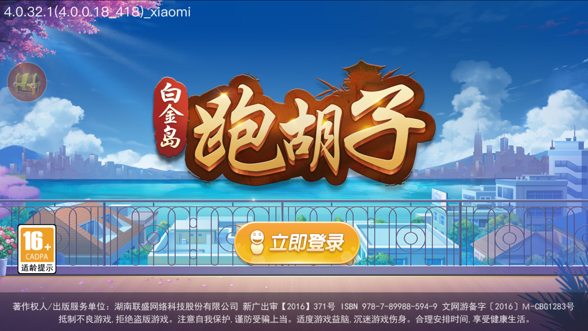 游戏玩法截图1