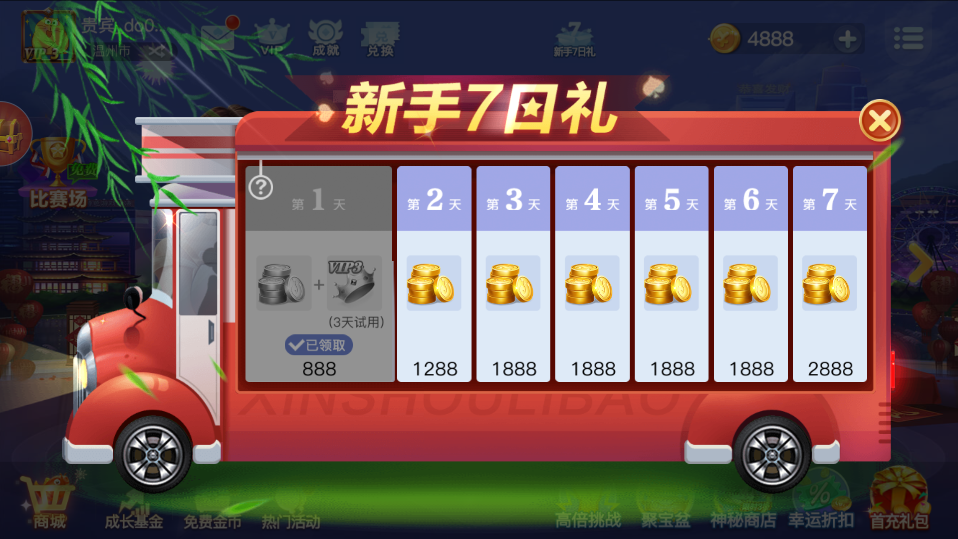 游戏玩法截图2