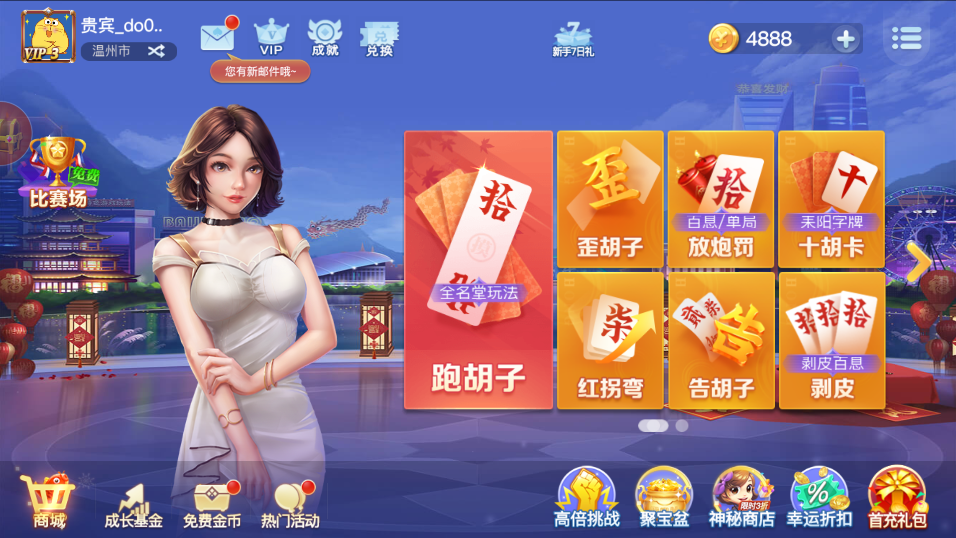 游戏玩法截图3