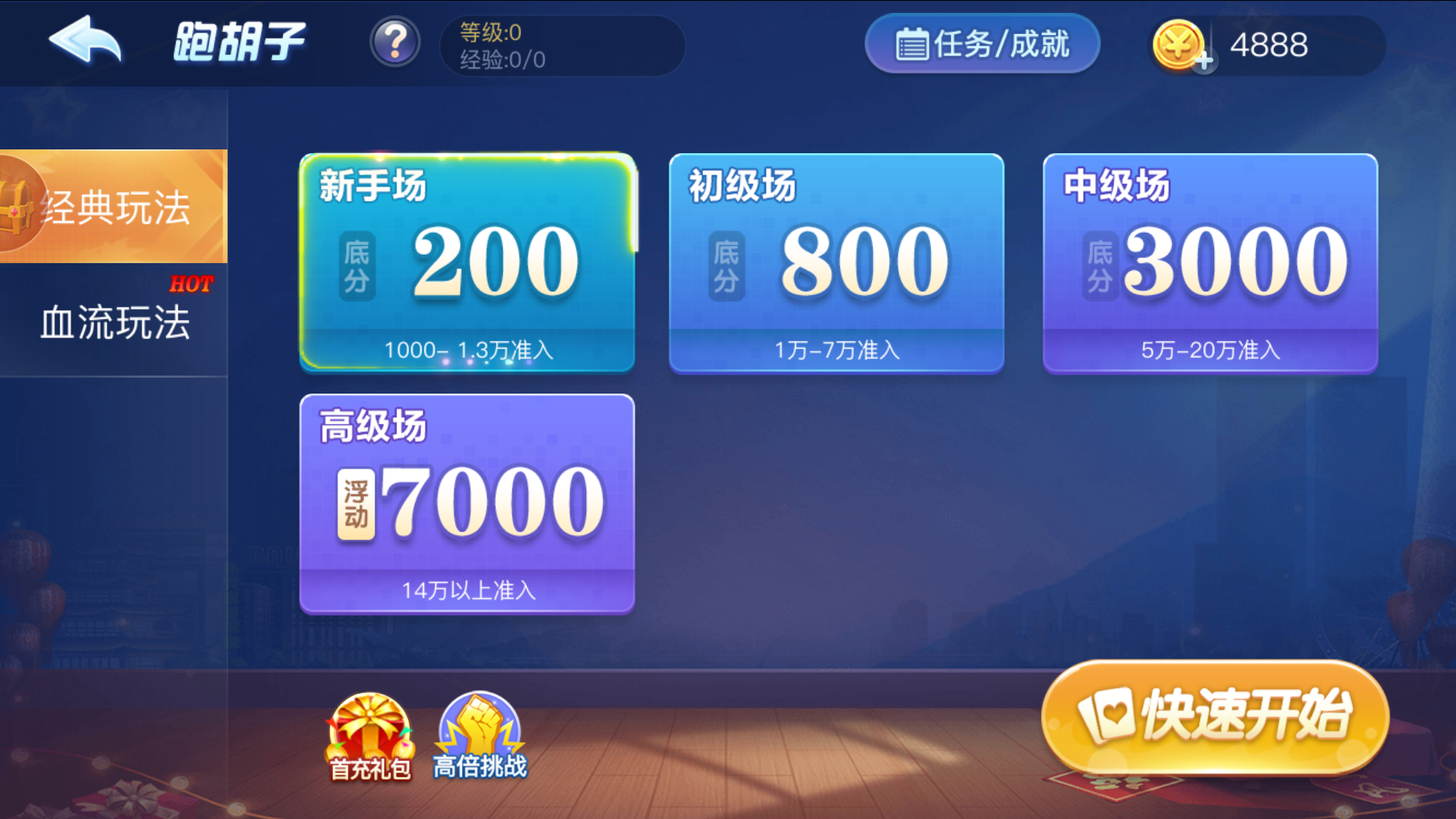 游戏玩法截图4