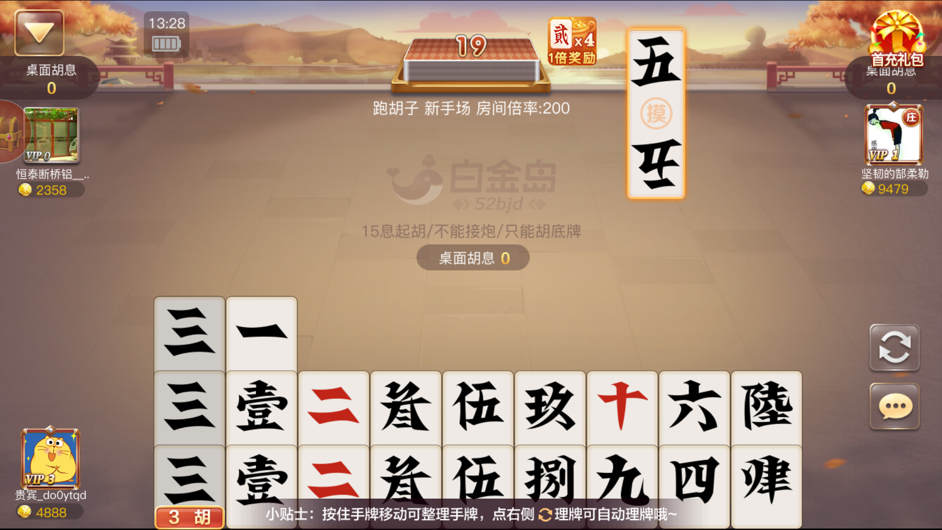 游戏玩法截图5