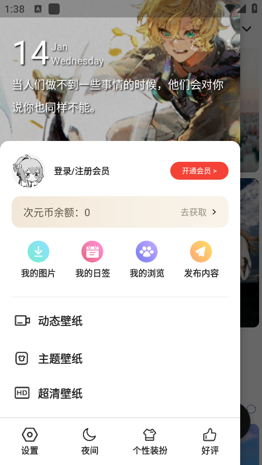 如何使用截图3