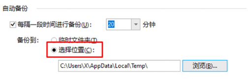 卡住了没保存解决方法4