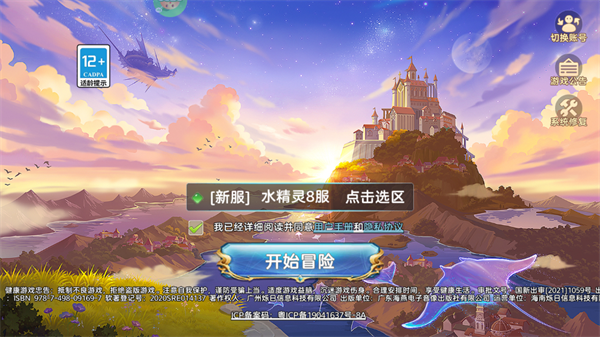 手游攻略截图1