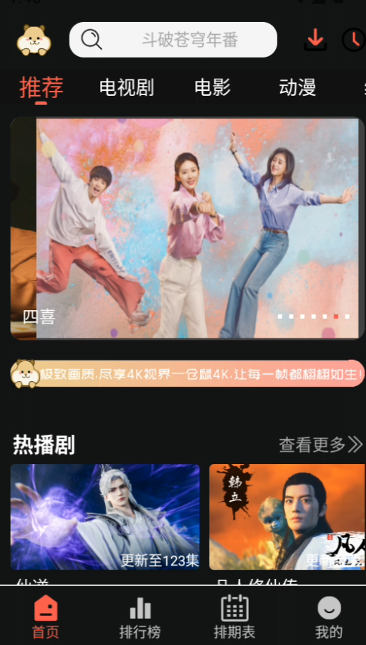 使用教程截图1