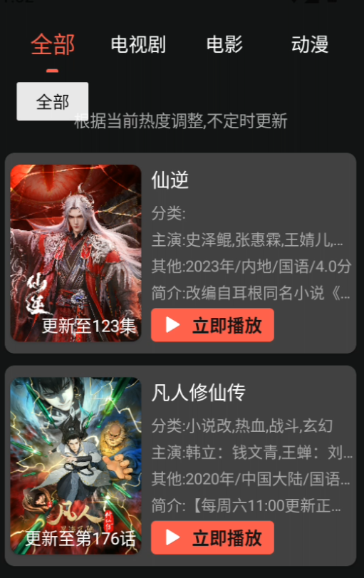 使用教程截图2