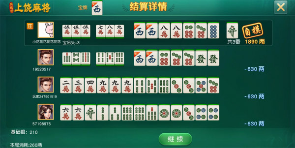 游戏玩法6