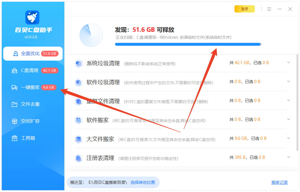 使用方法截图1