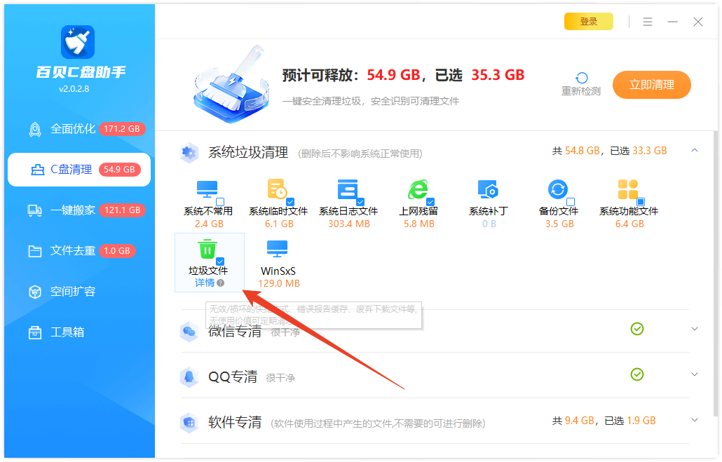 使用方法截图3