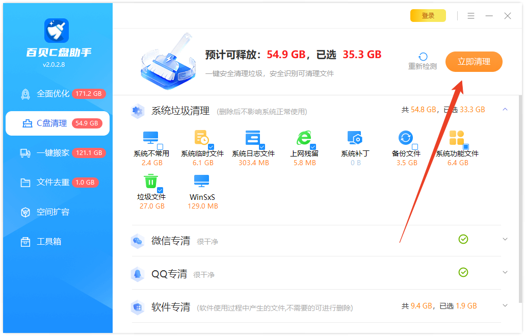 使用方法截图5