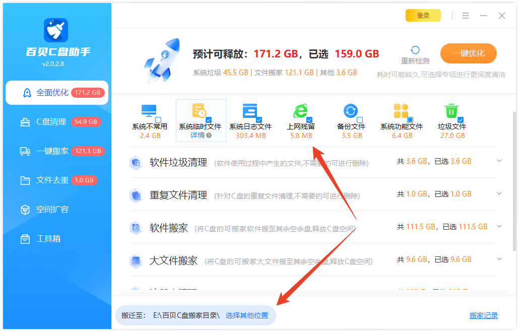 使用方法截图2
