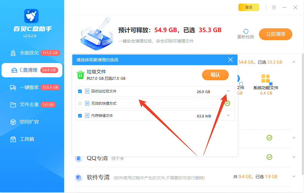 使用方法截图4