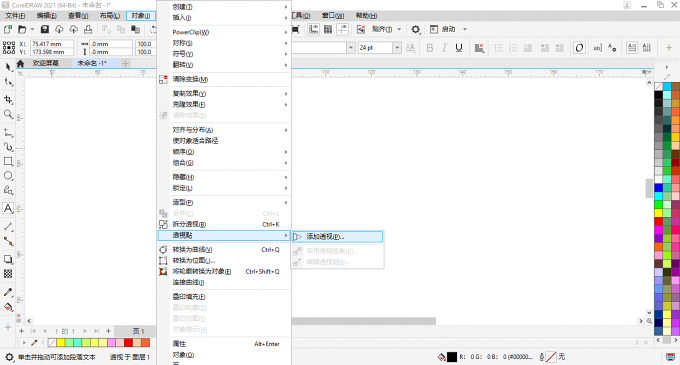 透视图功能说明1