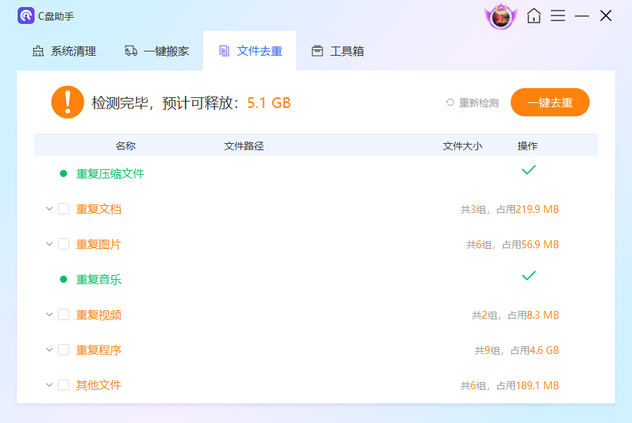 常见问题截图3