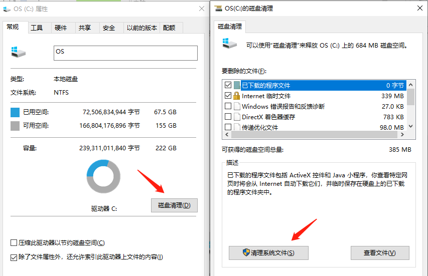 常见问题截图6