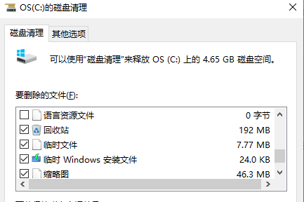 常见问题截图7