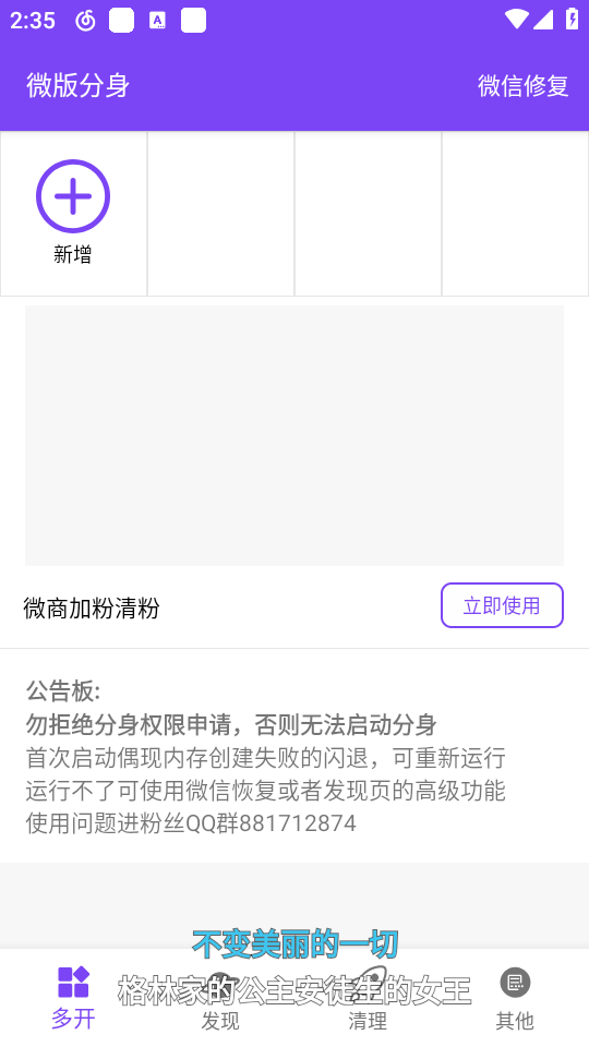 使用教程截图1