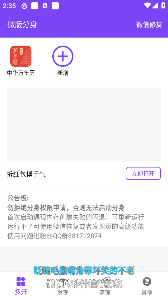 使用教程截图3