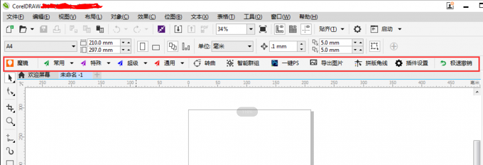 增强插件说明3