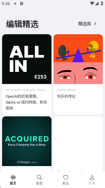 怎么使用截图2