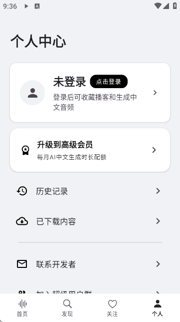 怎么使用截图5
