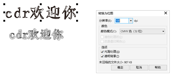 位图模式说明3