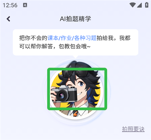 在哪拍照搜题截图3
